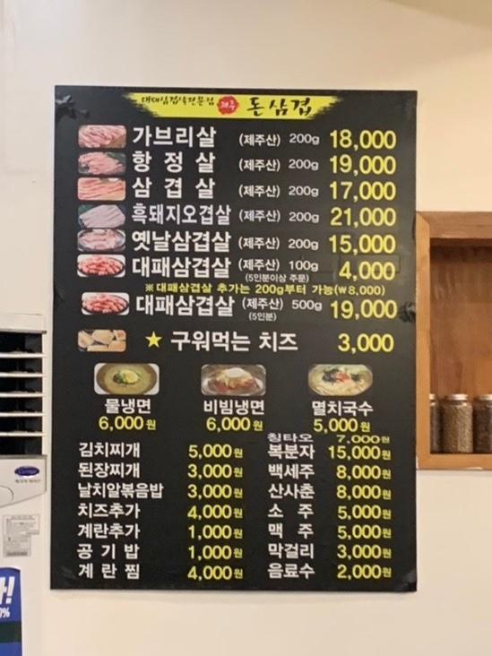 돈삼겹한라점 이미지
