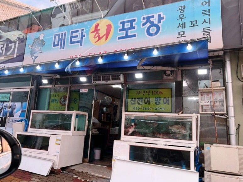 메타회포장 이미지
