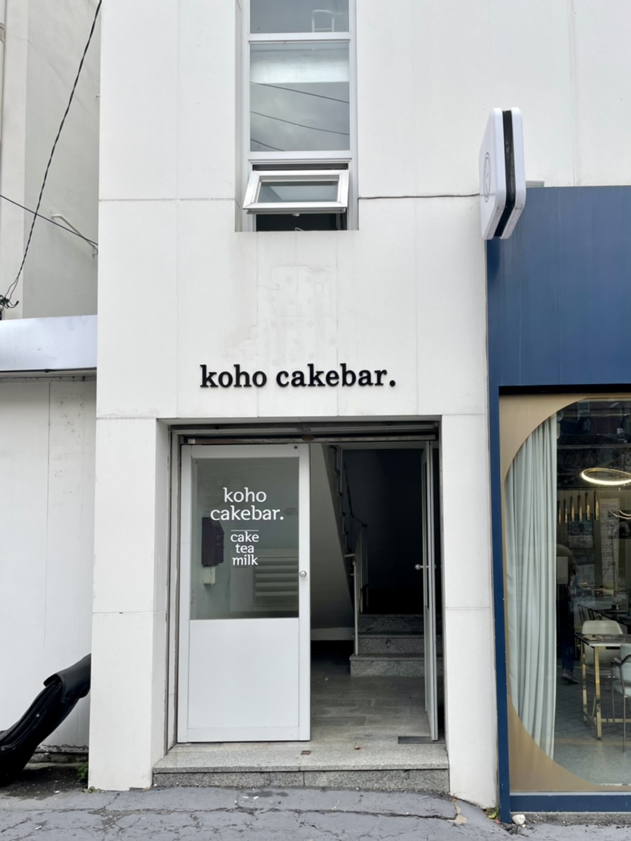 코호케이크바 이미지