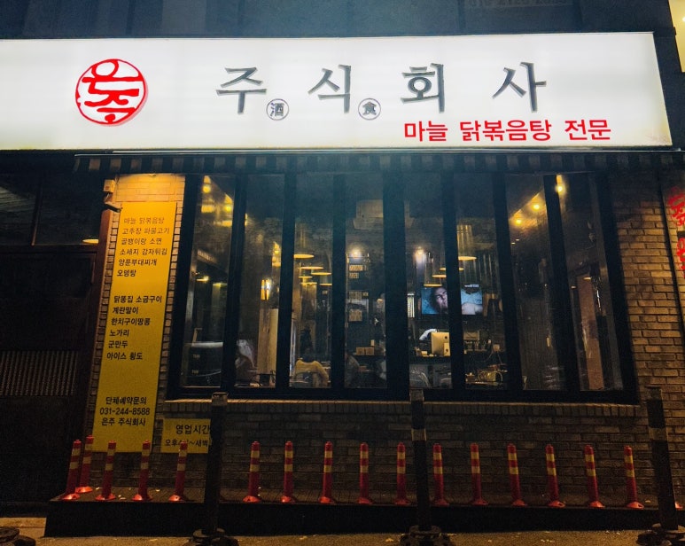 주식회사 향교 이미지