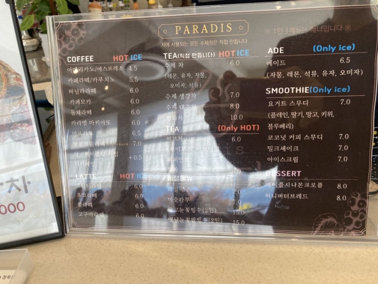 빠라디카페 이미지