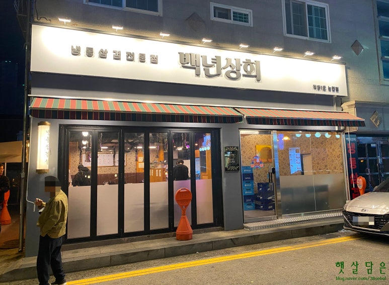 수인냉동 이미지