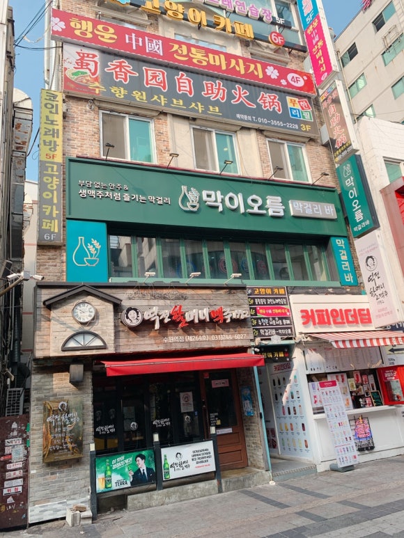 수향원훠궈뷔페 이미지