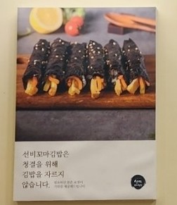 선비꼬마김밥지산목련점 이미지