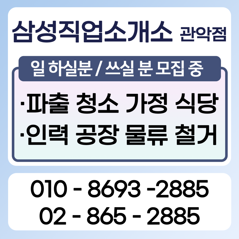 삼성직업소개소 이미지