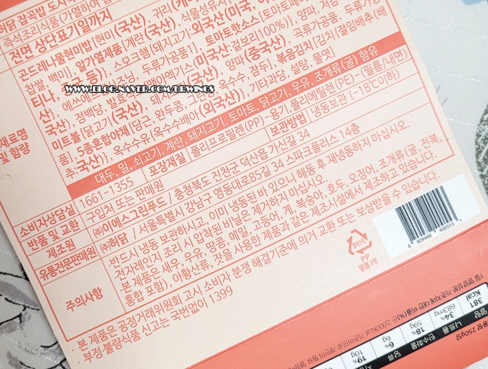 (주)이에스그린푸드 이미지
