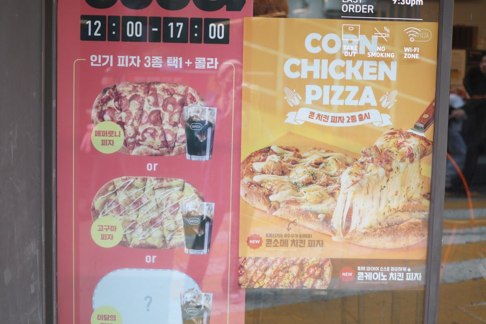 고피자등촌역점 이미지