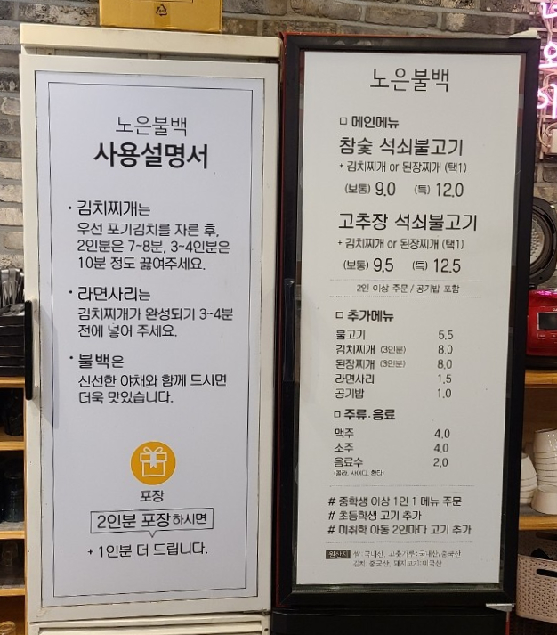 노은불백 이미지