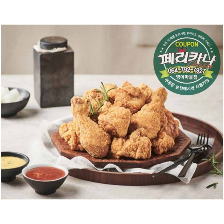 페리카나영어마을점 이미지
