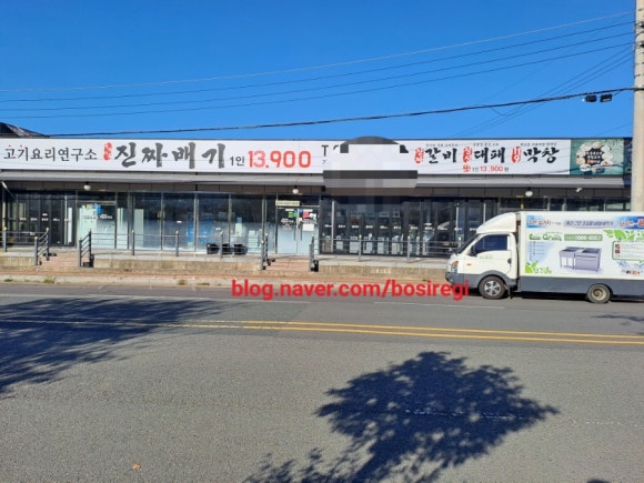 국가대표진짜배기진해 이미지
