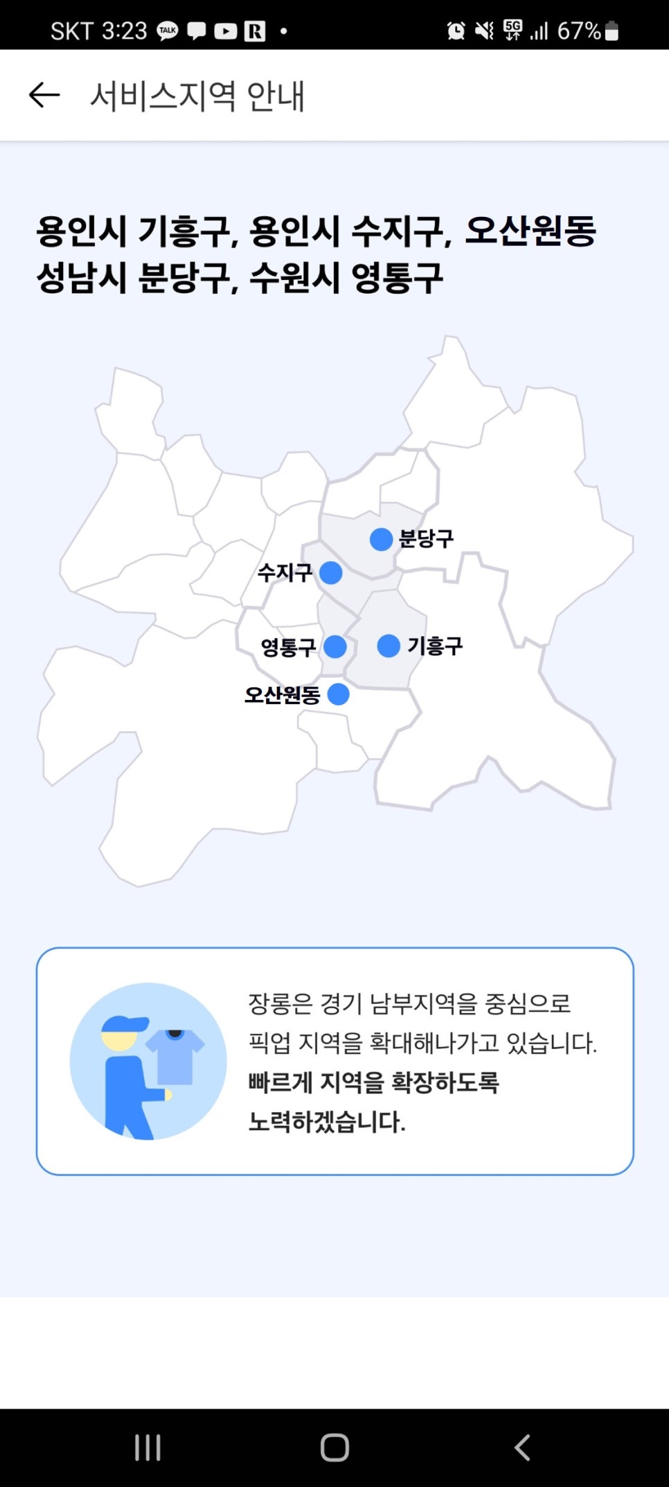 명품세탁연구소 이미지
