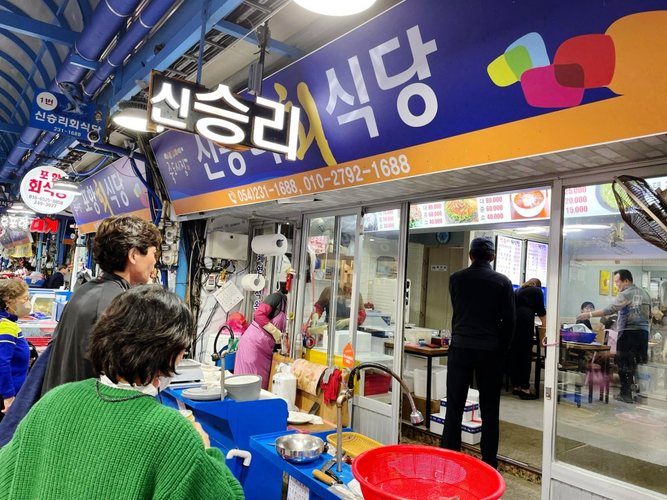 신승리회식당 이미지