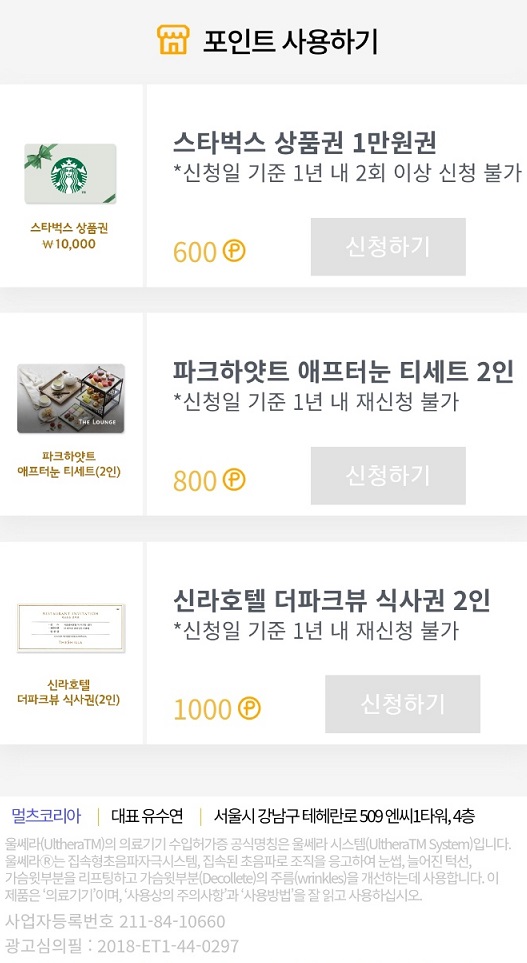 리뉴미피부과 이미지