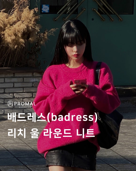배드울 이미지