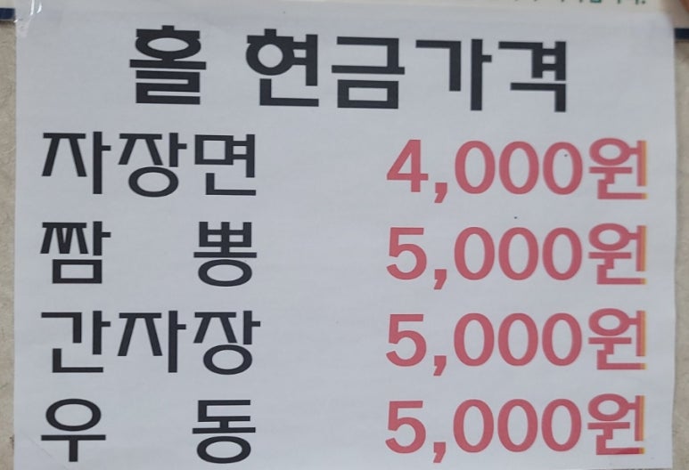 부영장독짜장 이미지