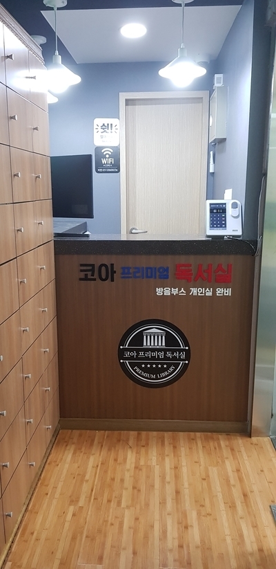 코아프리미엄독서실 이미지