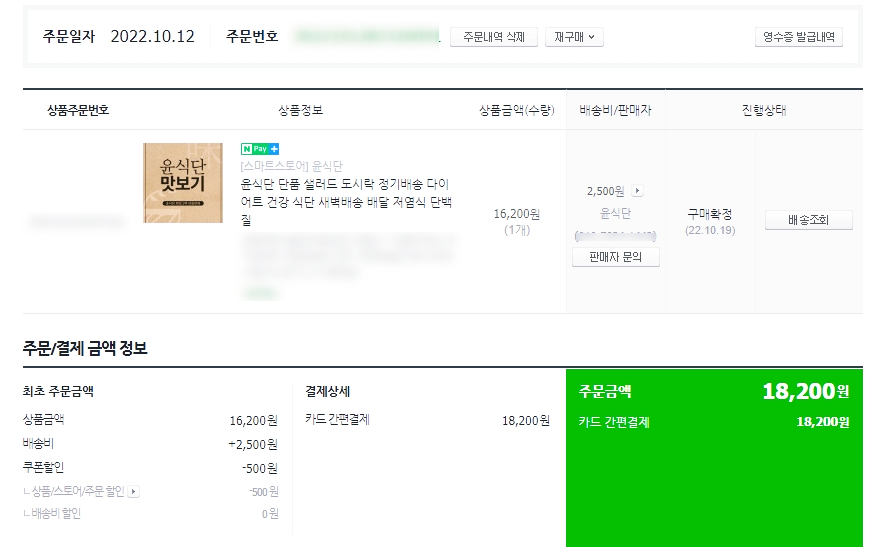 (주)메이크샐러드 이미지