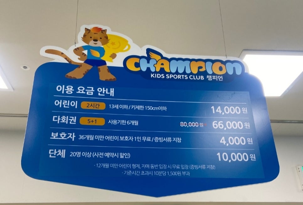 챔피언 세종점 이미지