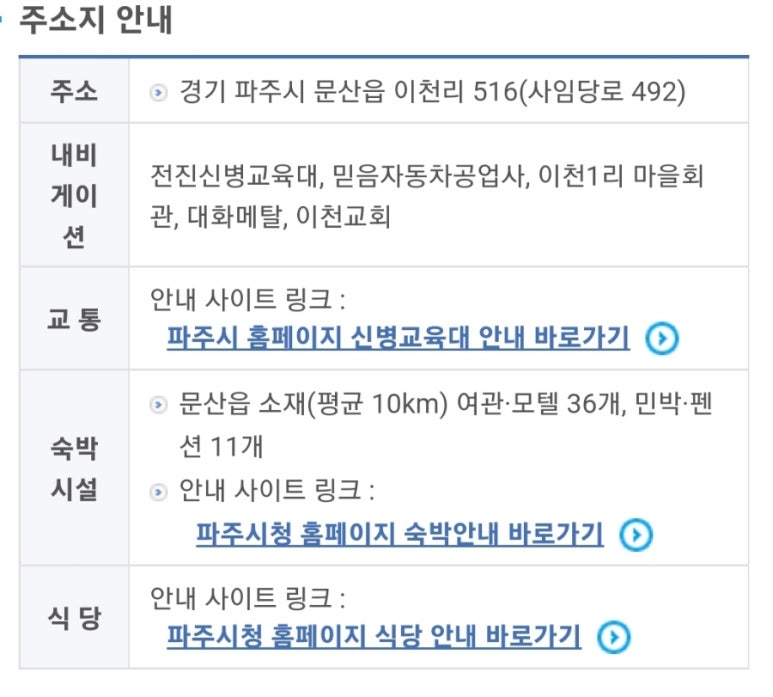 전진자동차공업사 이미지