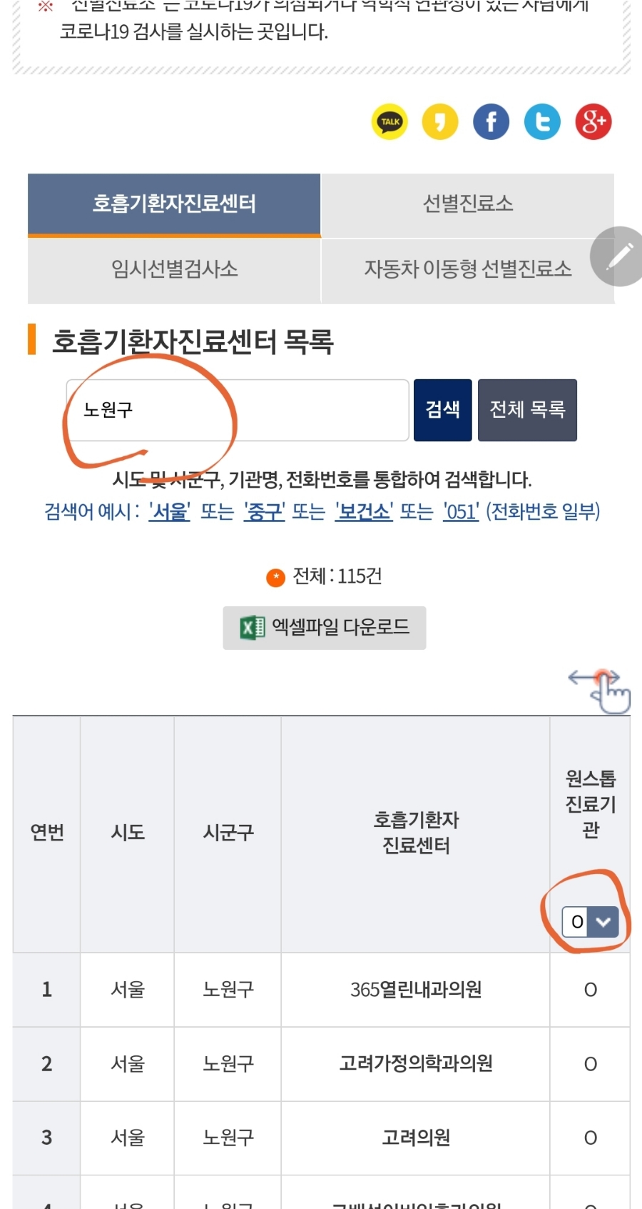 365열린내과의원 이미지