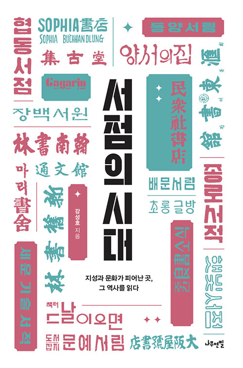 계몽서점 이미지