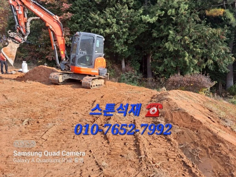 나산석재 이미지