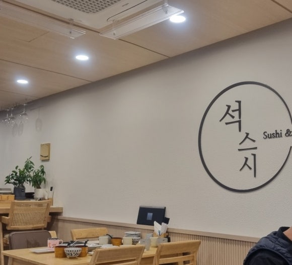 석스시 이미지