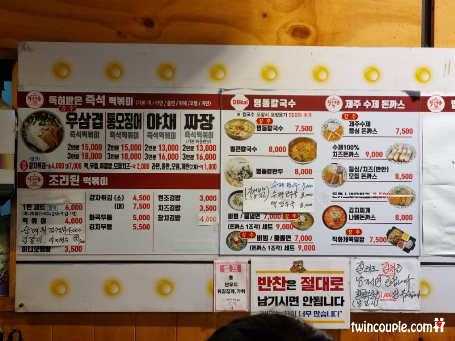 특허떡볶이 화곡싸롱 이미지