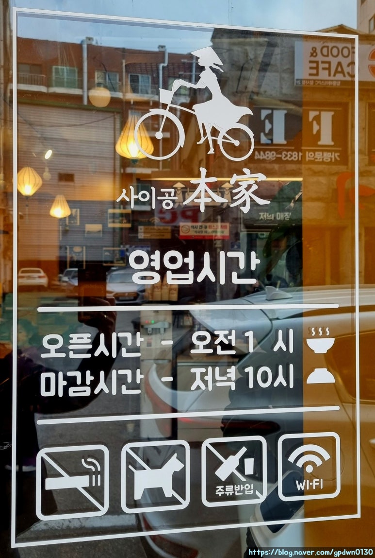 사이공본가 암사점 이미지