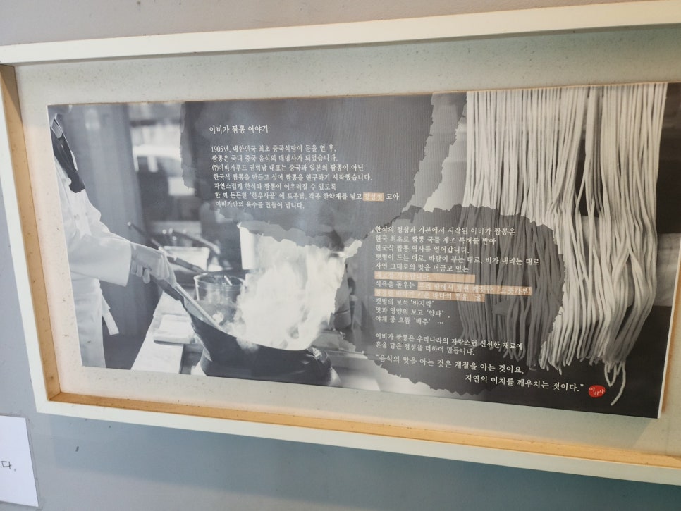 이비가짬뽕 운서점 이미지