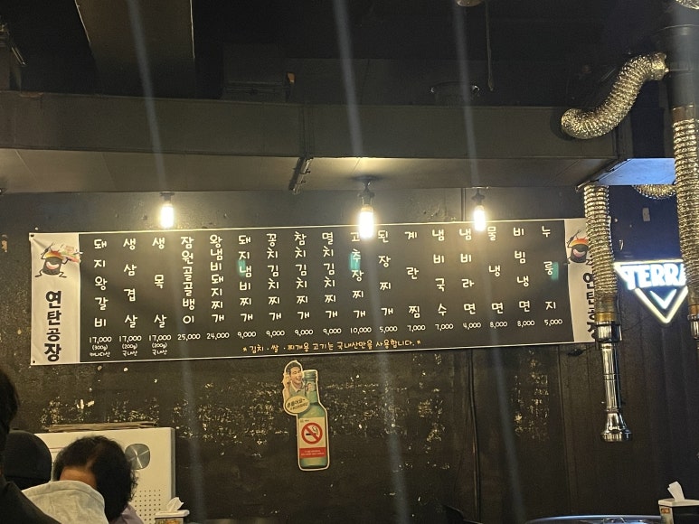 신사동연탄공장 이미지