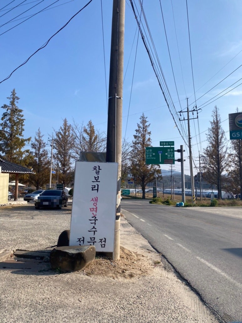 해밀찰보리국수 이미지
