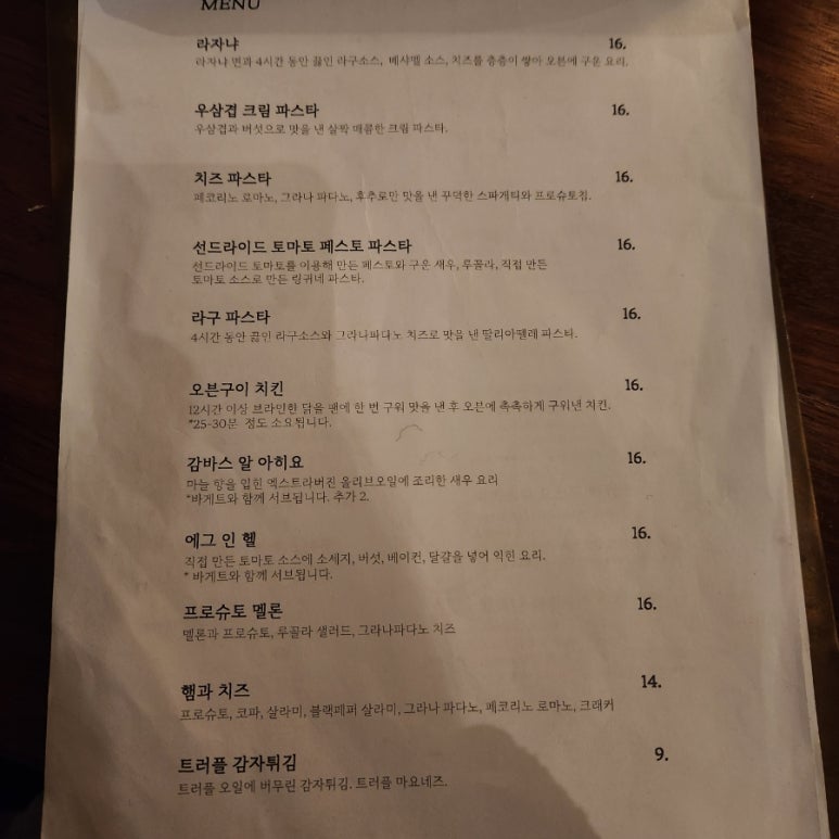 와인집 이미지