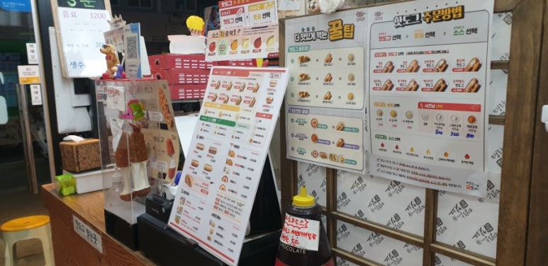 명랑핫도그서산터미널점 이미지