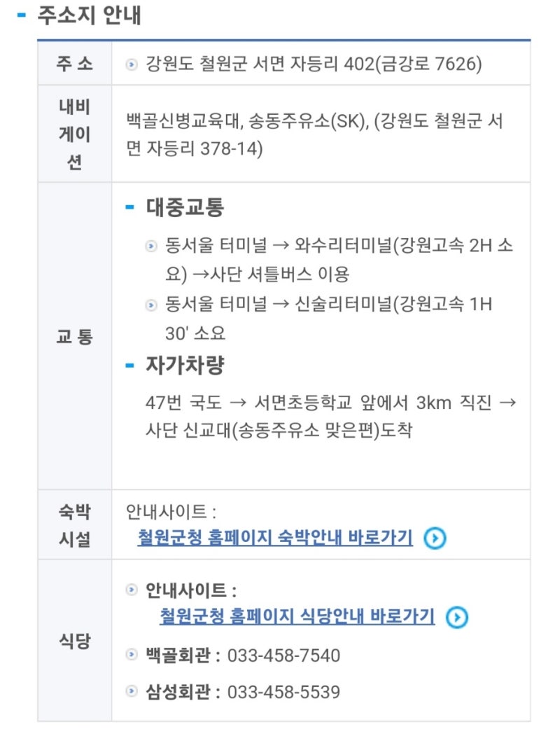 송동주유소 이미지