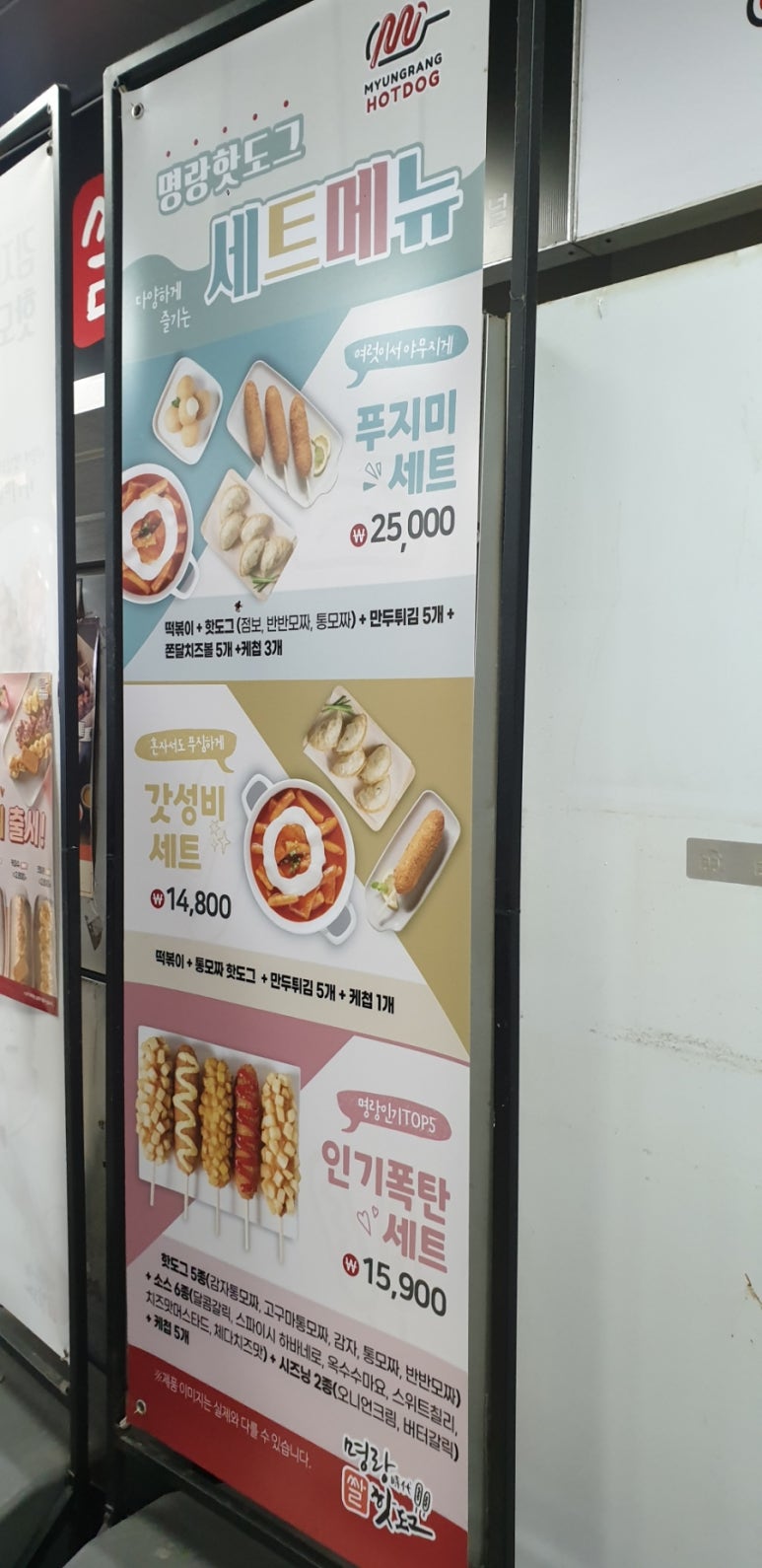 명랑핫도그서산터미널점 이미지