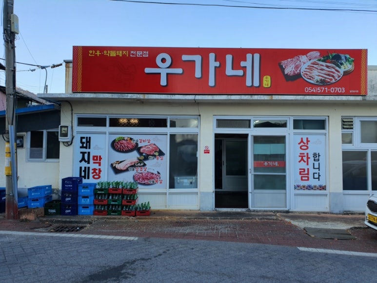 우가네생고기 이미지