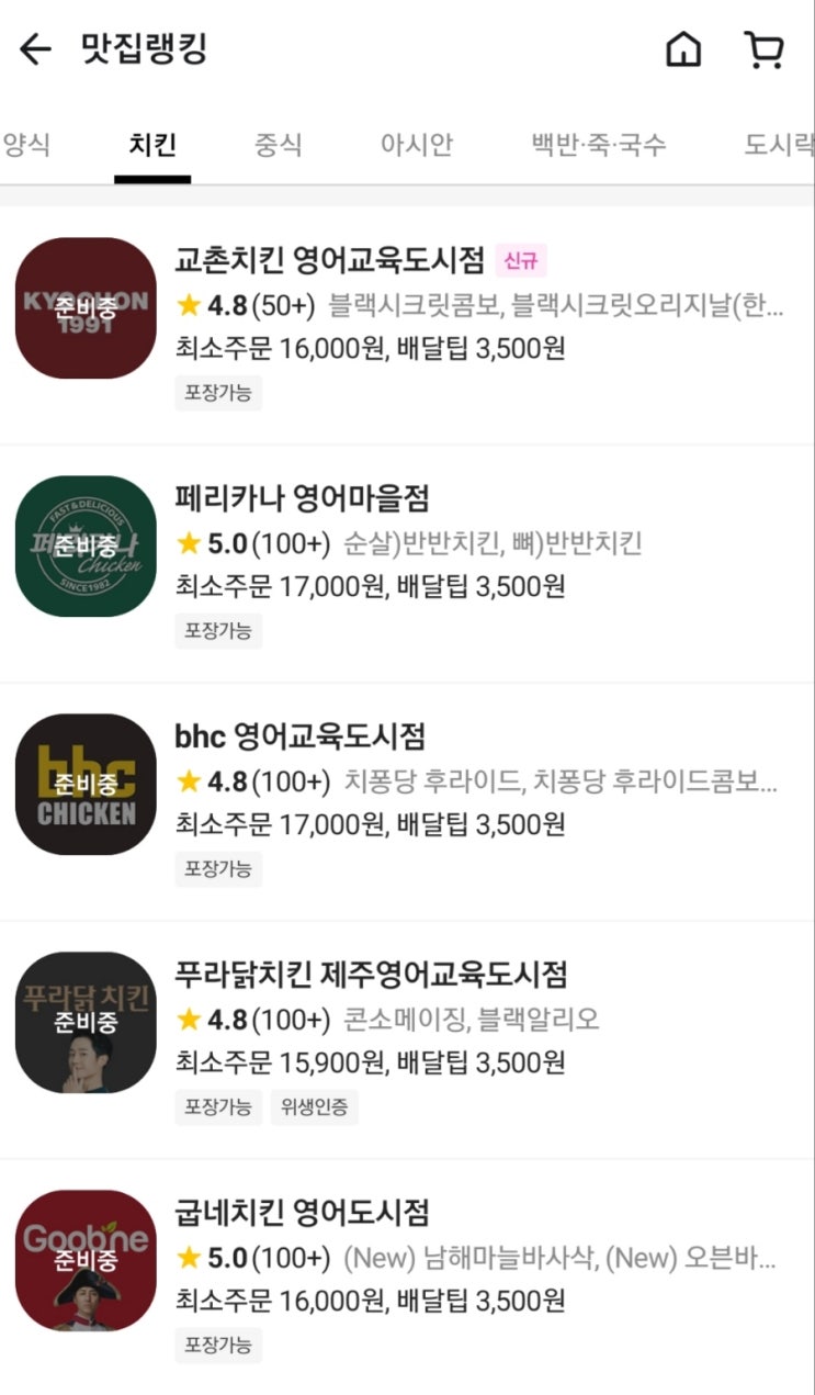 페리카나영어마을점 이미지