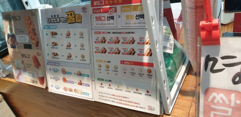 명랑핫도그서산터미널점 이미지