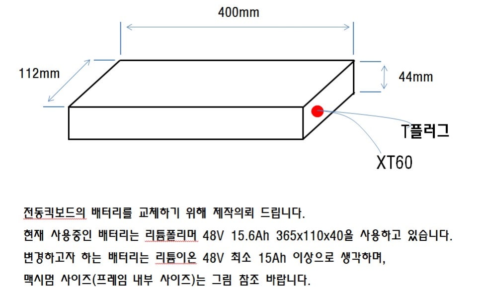 리튬팩토리 이미지