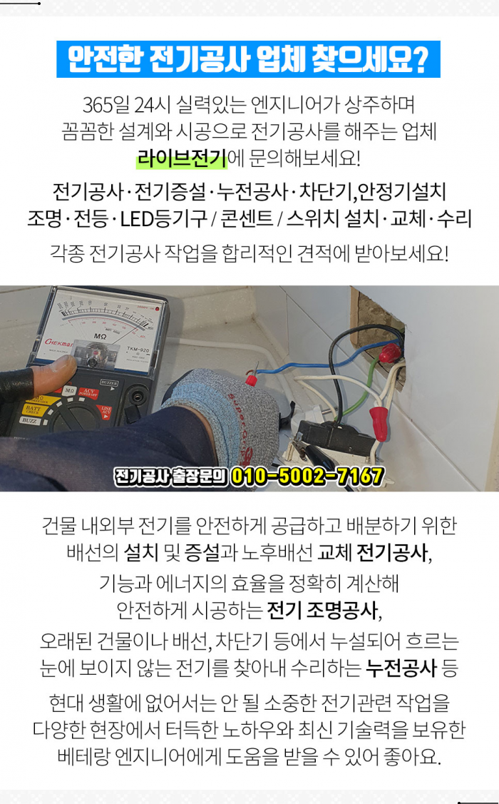효성전기(주) 이미지