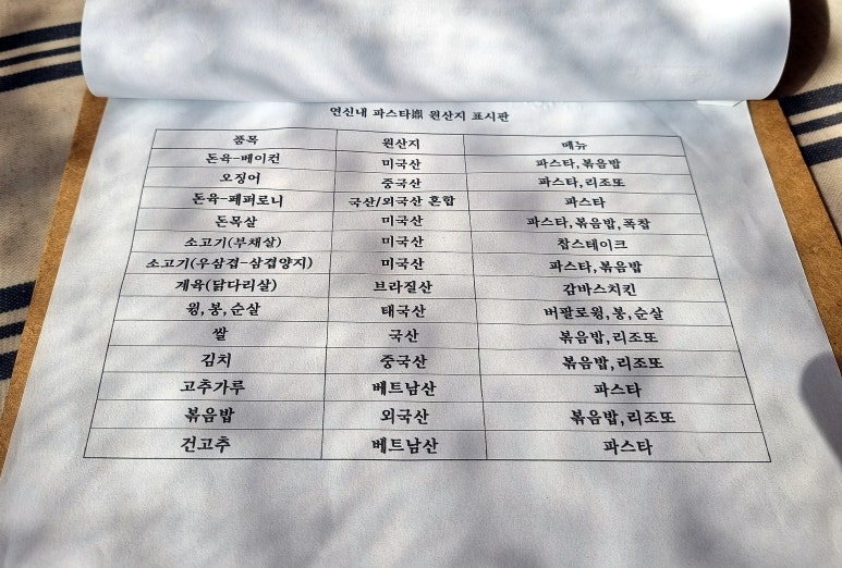 파스타정 이미지