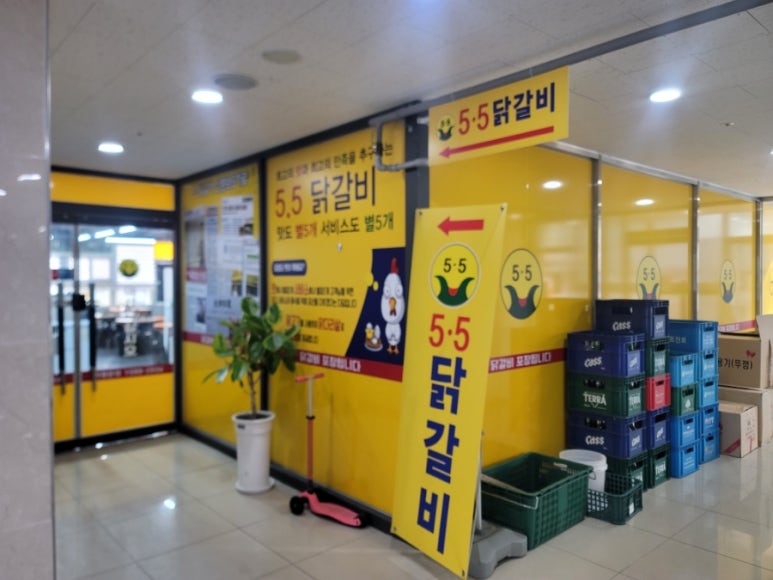 오점오닭갈비 이미지