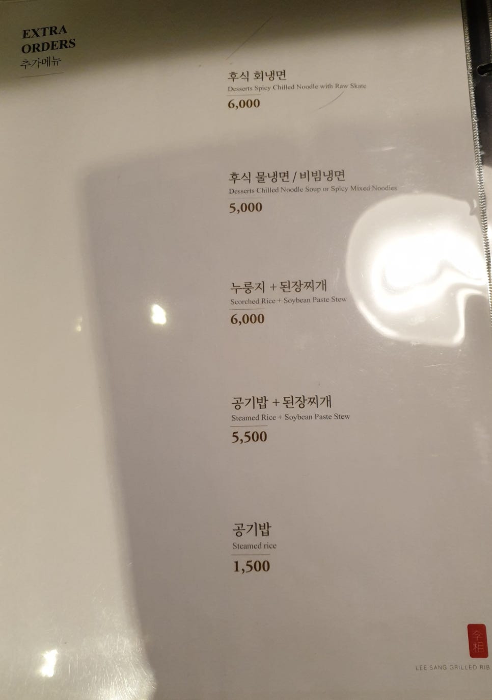 꿈꾸는이상갈비명가이상 이미지
