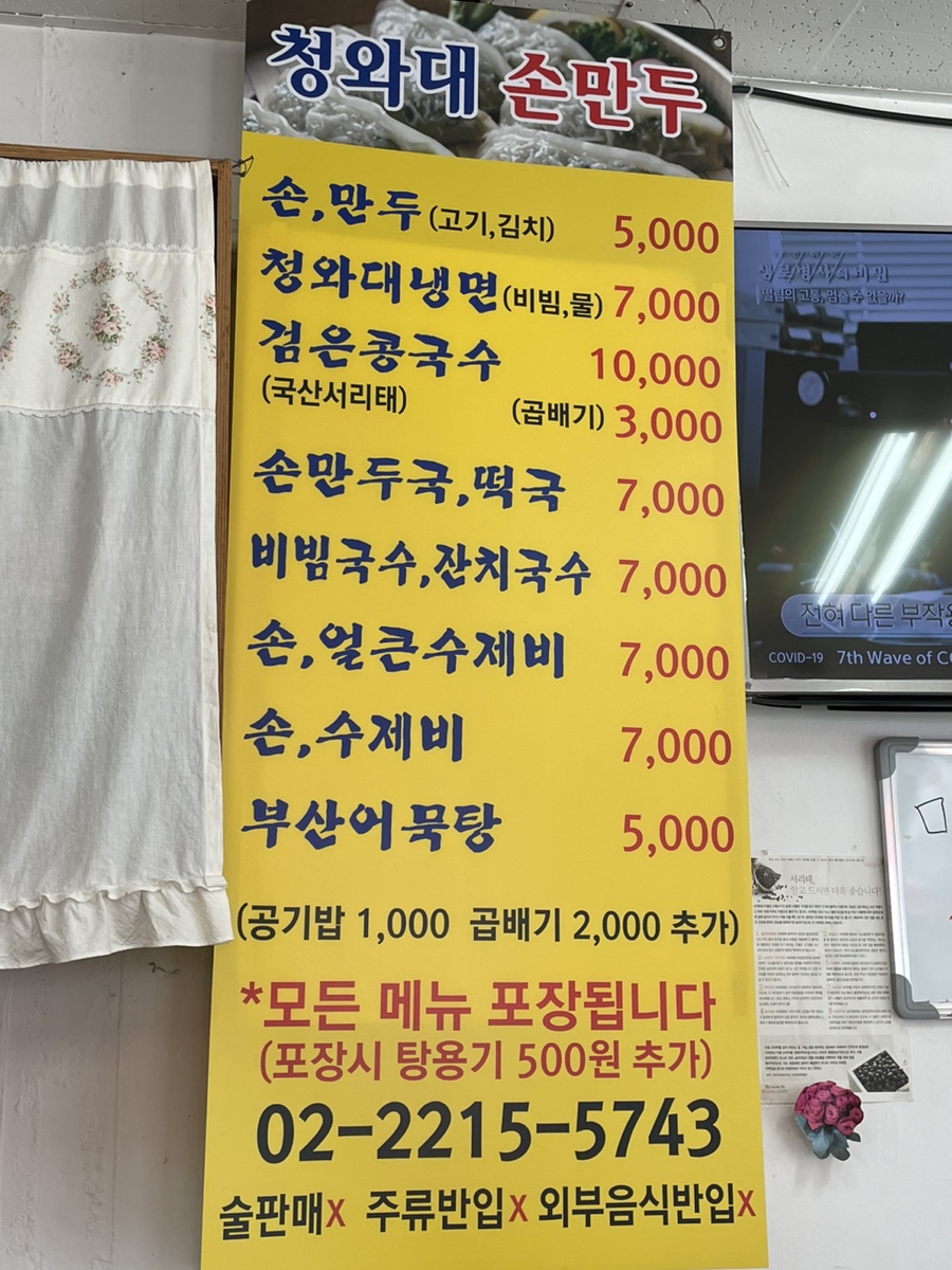 청와대만두 이미지