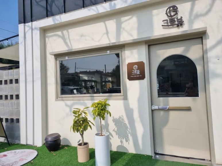 그로뷰 이미지