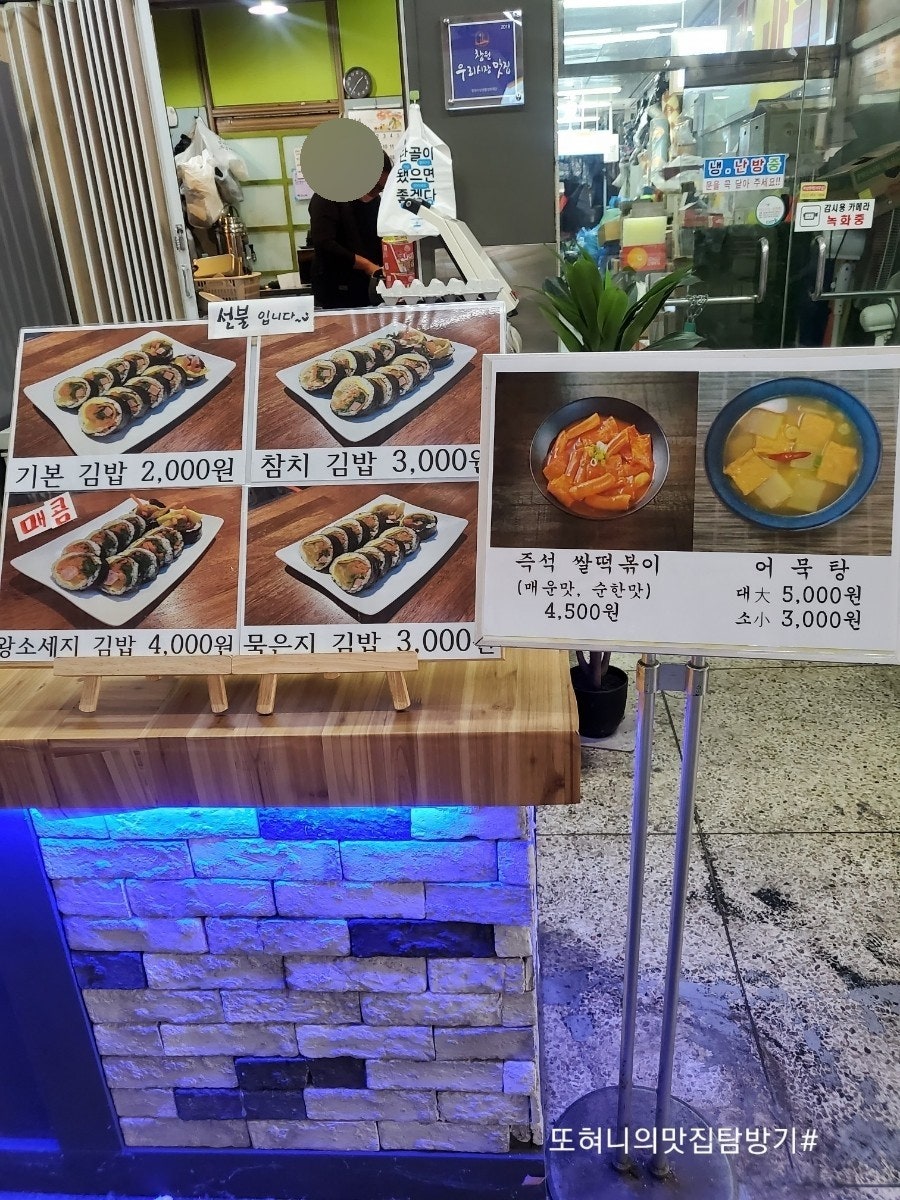 요담이김밥 이미지