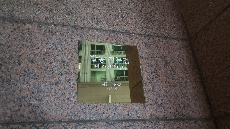 미스킨앤바디 이미지