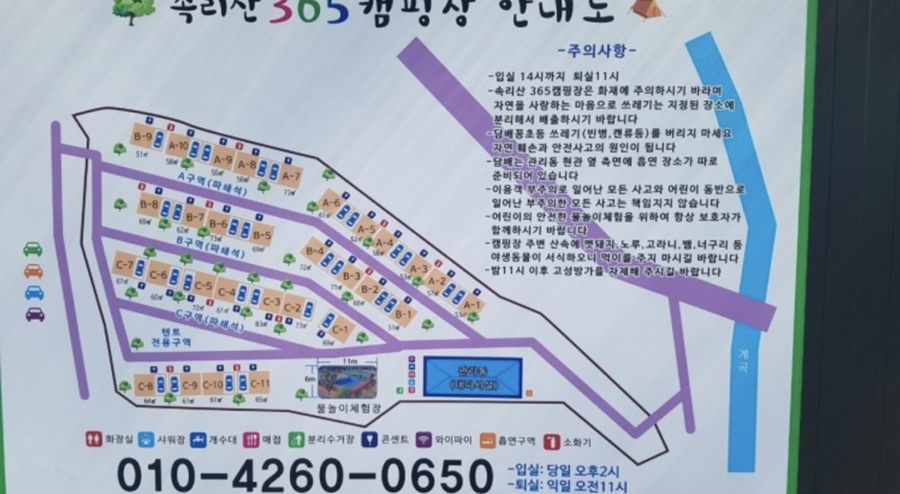 속리산365캠핑장 이미지