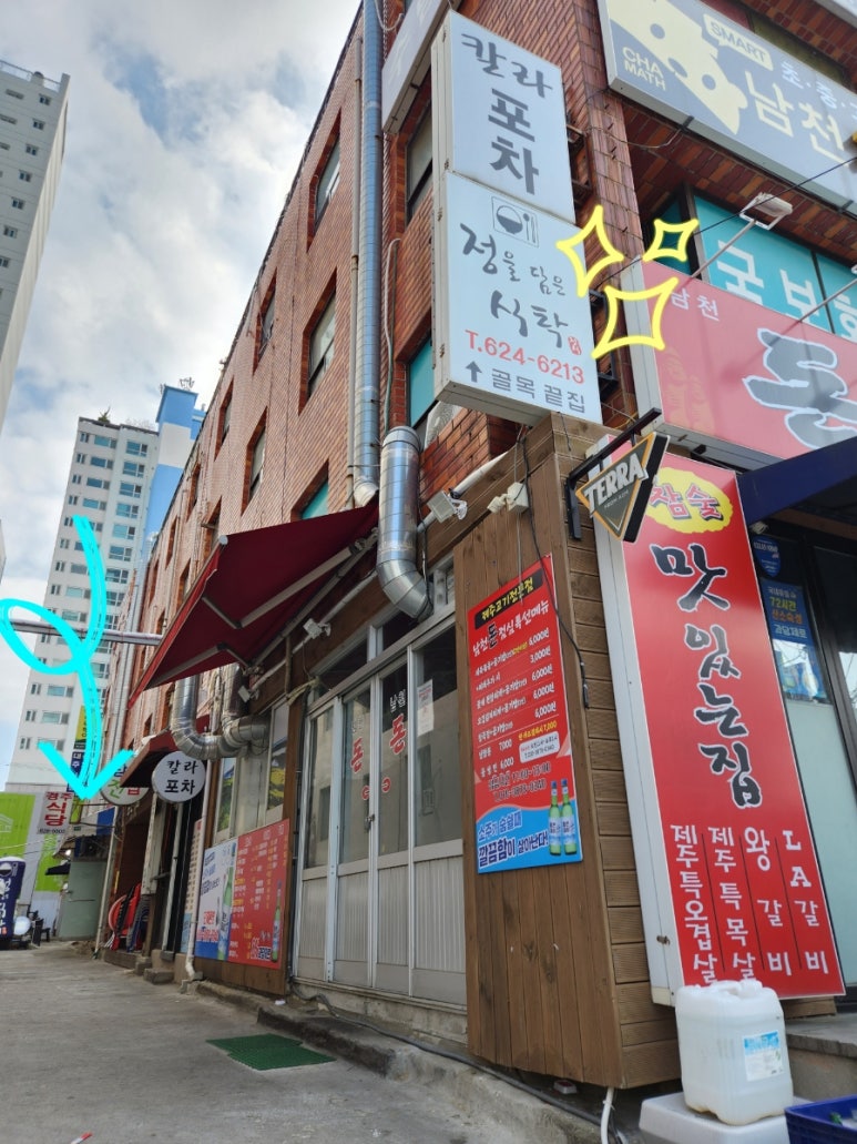 정을담은식탁 이미지
